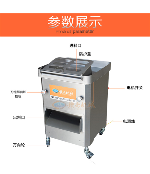 切红烧肉块的机器